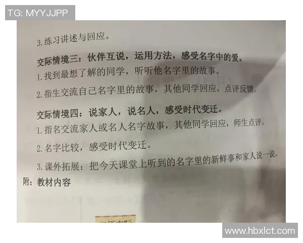 前缀加持的足球明星名字解析与背后故事分享 前缀加持的足球明星名字解析与背后故事分享