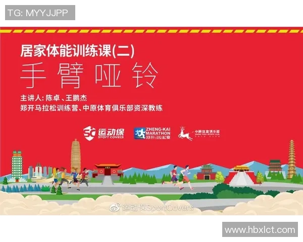 全国体育运动学校联合会青少年培训基地助力青少年健康成长与体育发展新篇章