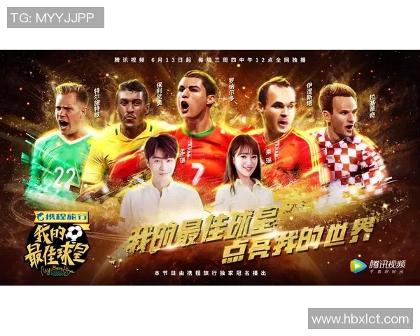璀璨星光下的足球巨星们他们的名字如何闪耀世界舞台