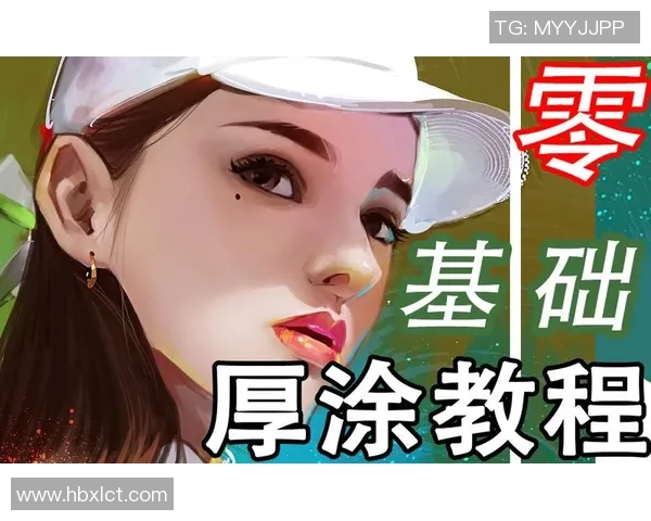如何绘制篮球明星的生动肖像技巧与步骤详解